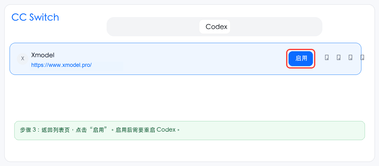 CC Switch 第三步：回到列表并点击启用